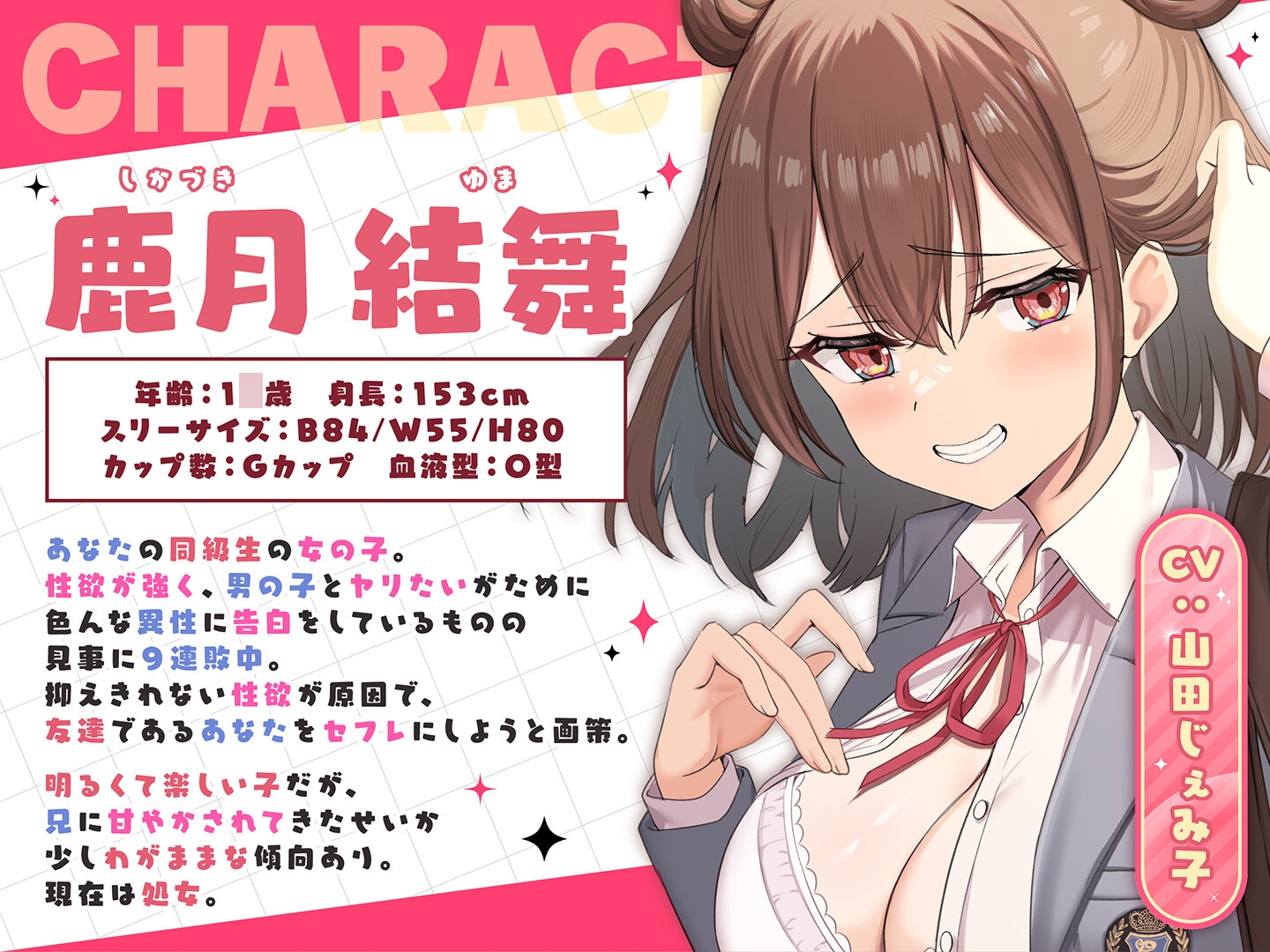 【期間限定55円】お前のチ●ポはアタシのモノ-負け続けオンナの逆転セフレ宣言！-<KU100>