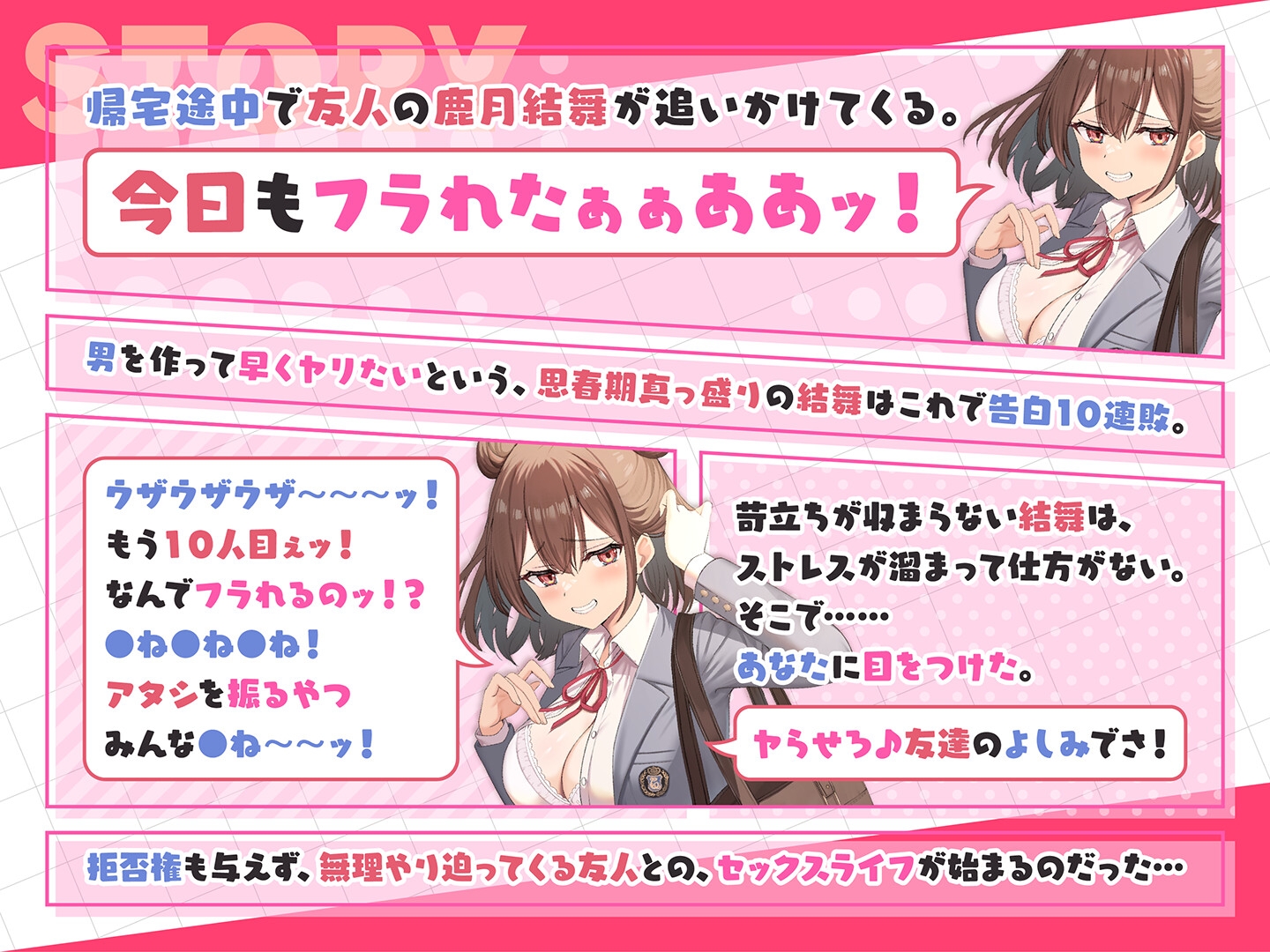 【期間限定55円】お前のチ●ポはアタシのモノ-負け続けオンナの逆転セフレ宣言！-<KU100>