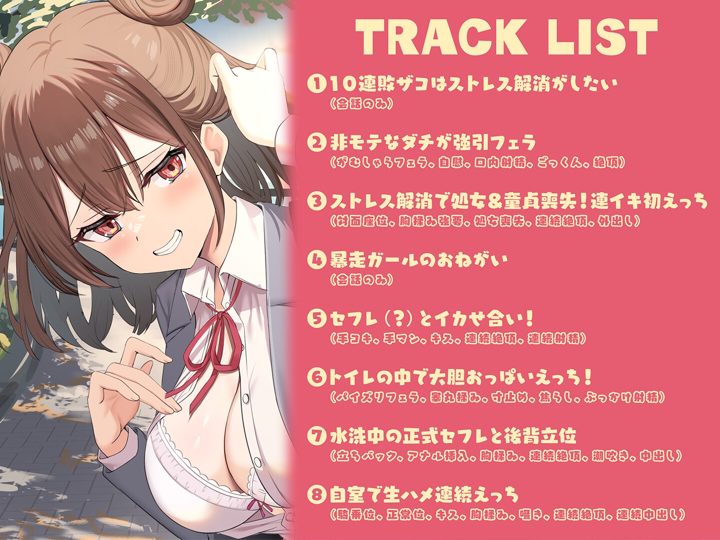 【期間限定55円】お前のチ●ポはアタシのモノ-負け続けオンナの逆転セフレ宣言！-<KU100>