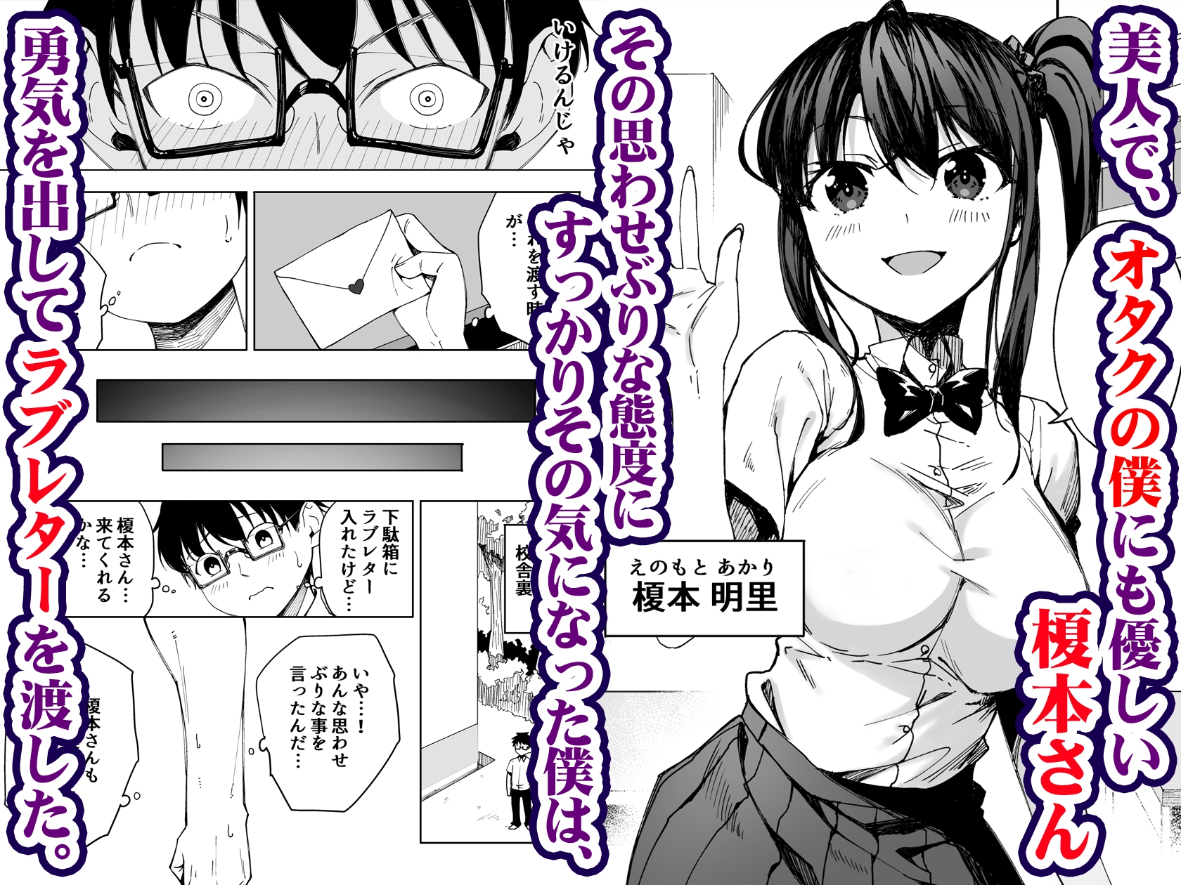 僕のラブレターを笑ったビッチが自分から脚を開く都合のいい女になるまで