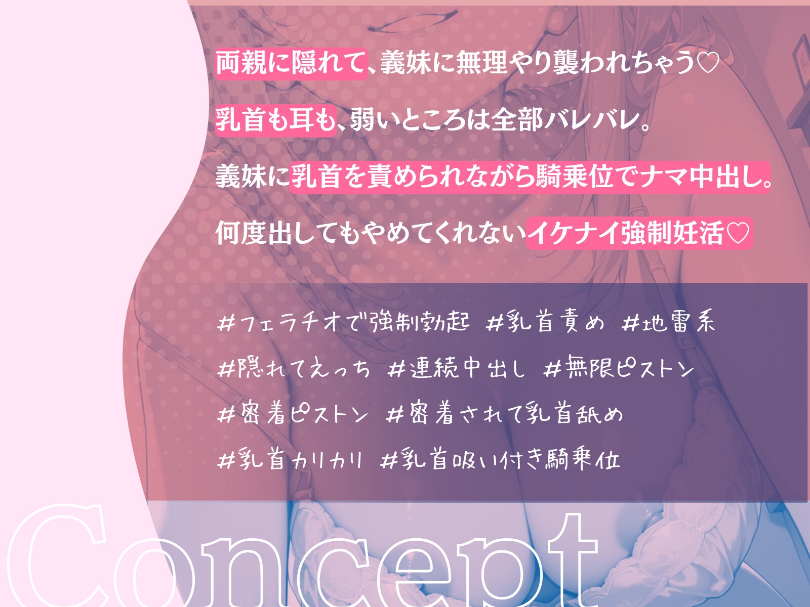 【容赦ない連続搾精♡】ストーカーが義妹になった。地雷メンヘラゆゆちゃんの強○むぎゅむぎゅ妊活〜赤ちゃんできたら、誰も兄妹の愛を止められないね〜
