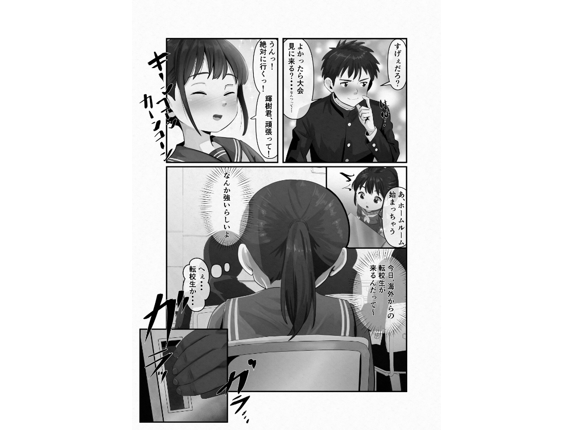 幼馴染が黒人転校生のクソデカチンポでケツ穴マゾ堕ちした話～序章～