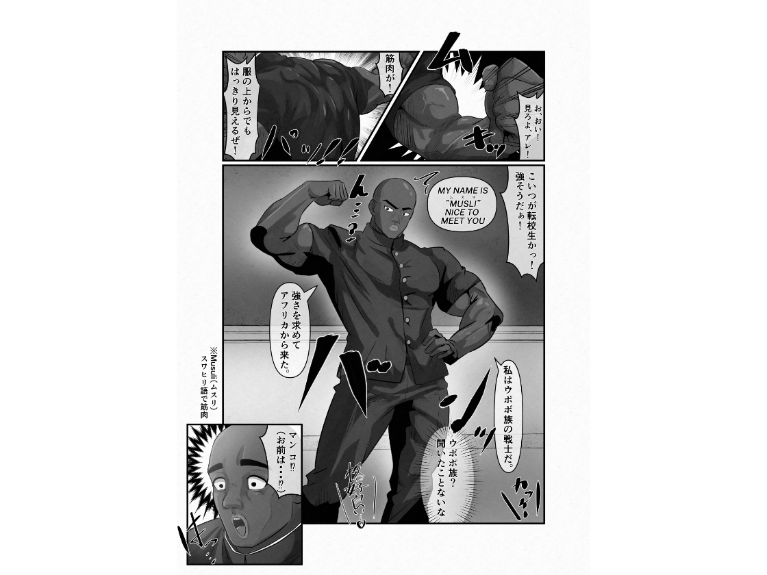 幼馴染が黒人転校生のクソデカチンポでケツ穴マゾ堕ちした話～序章～