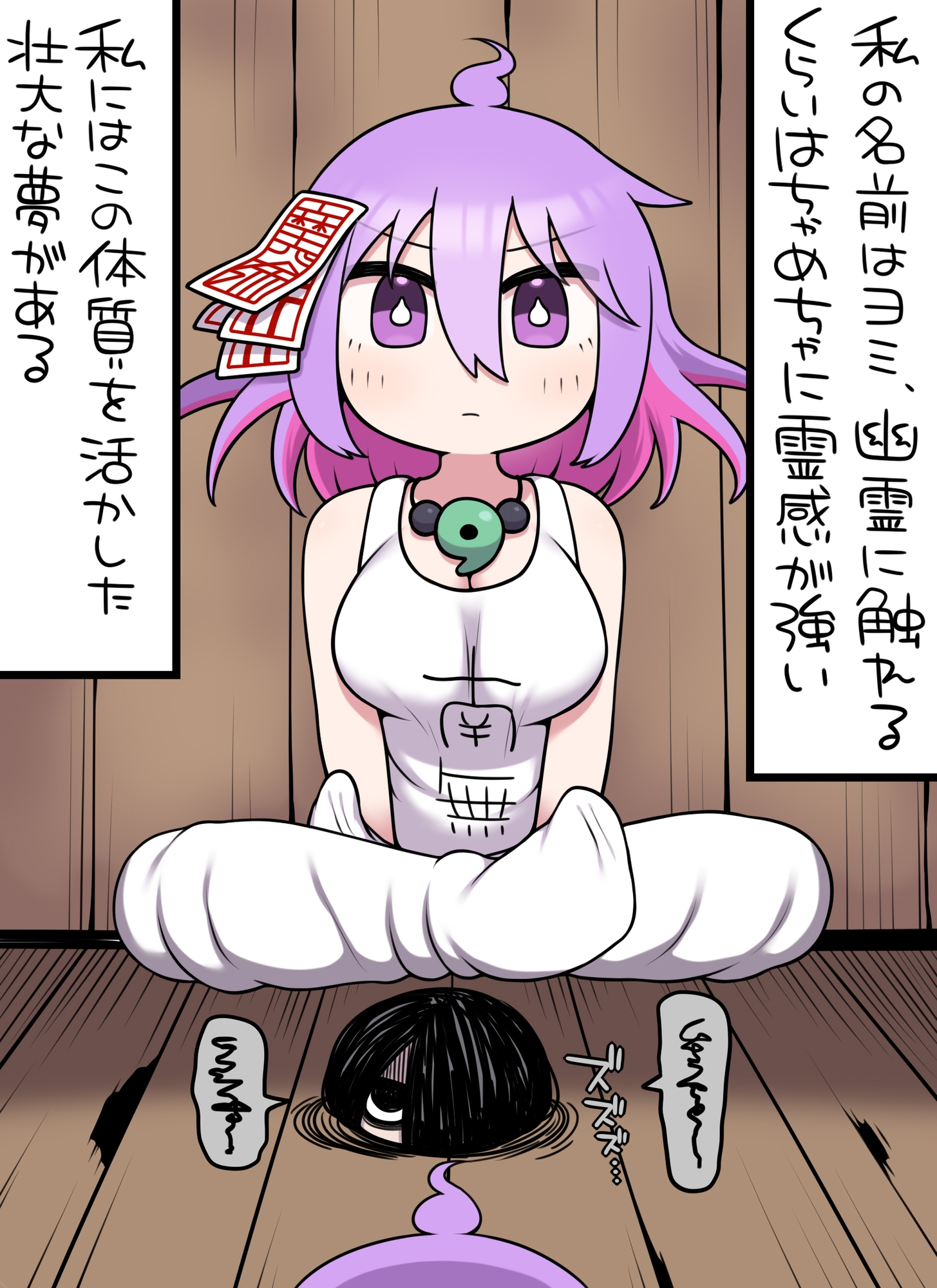 えちえち悪霊ハーレム♡