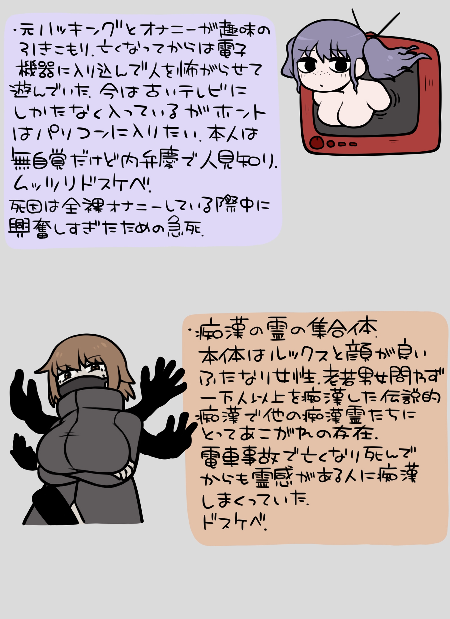 えちえち悪霊ハーレム♡