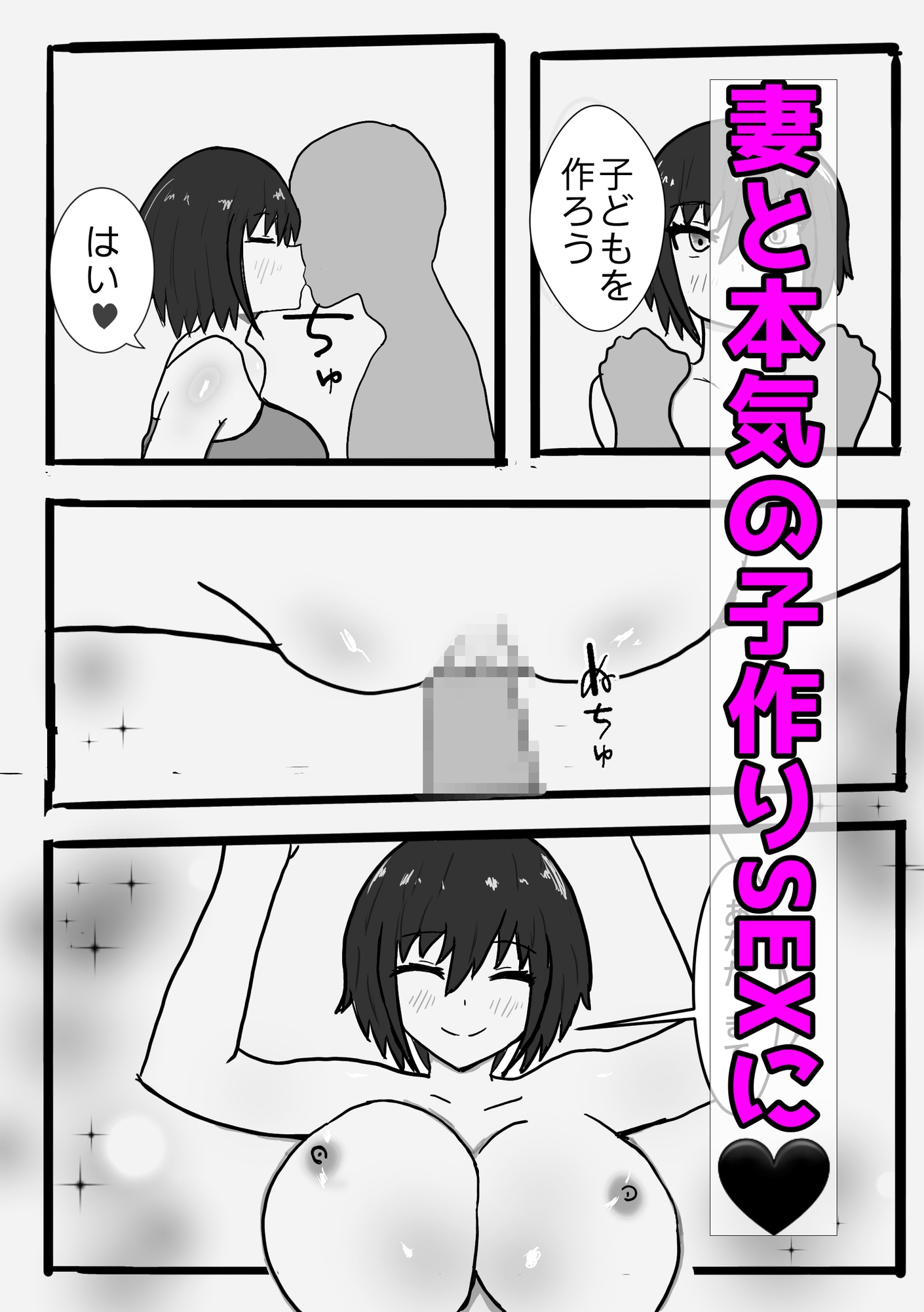 寝取らせの底 第3話 改心ver