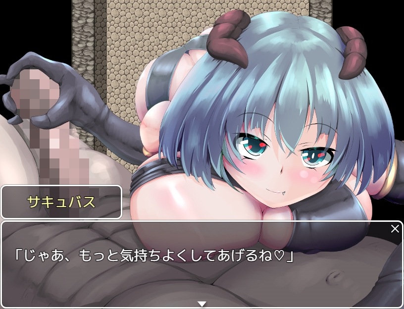 サキュバスの受難