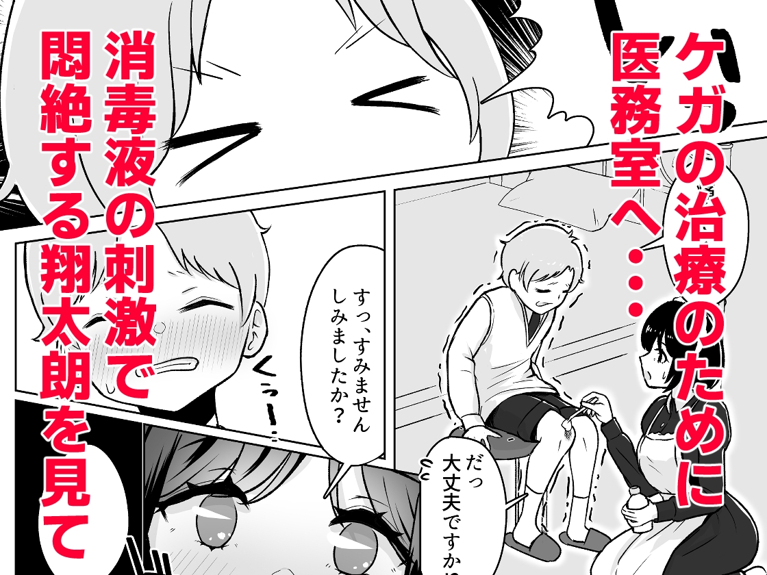 メイドに教わるセックス実践授業