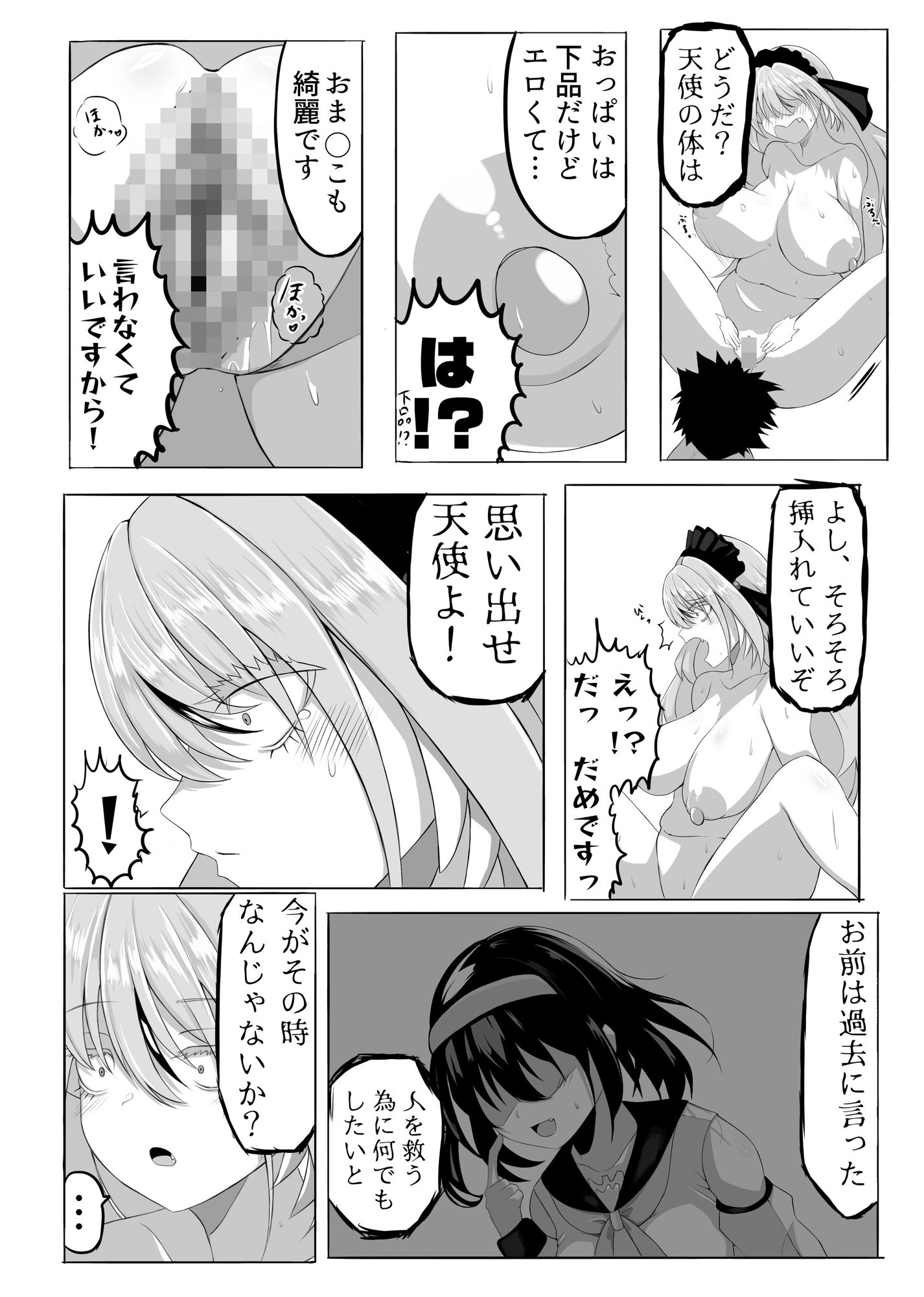 おっぱい見るまで死にきれない