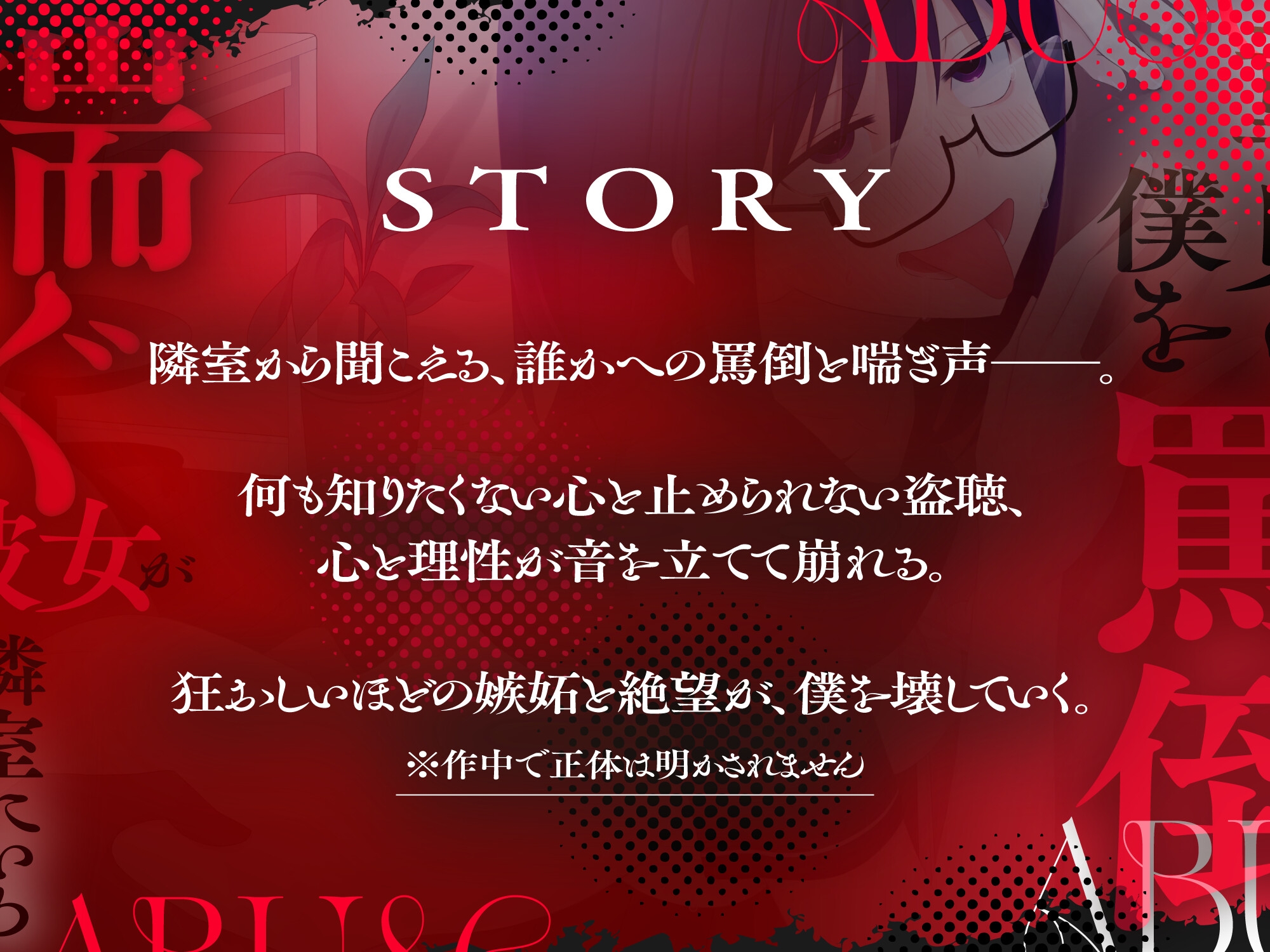 童貞の俺を罵倒しながら喘ぐ彼女が隣室にいる