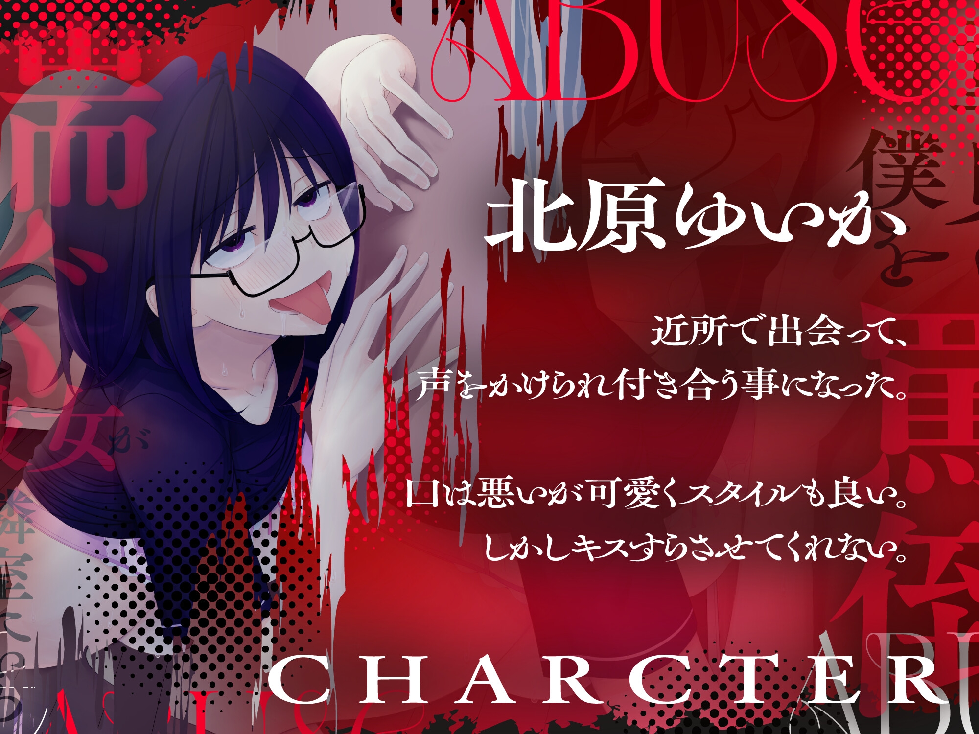 童貞の俺を罵倒しながら喘ぐ彼女が隣室にいる