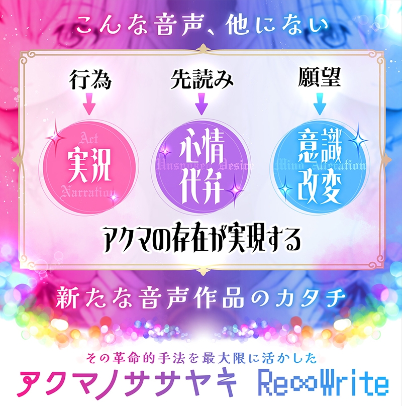 【3時間超・超高音質】アクマノササヤキ -Re∞Write- 【KU100 常時密着囁き】