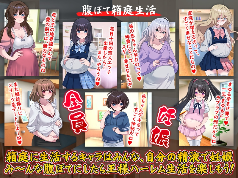 家族内妊娠のススメ