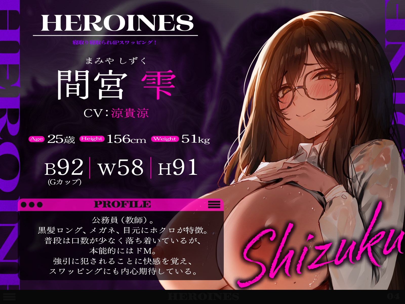 寝取り寝取られ4Pスワッピング！(KU100マイク収録作品)