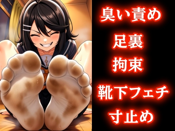 姉のジム汗ソックス+妹の部活靴下でダブル臭い責め。靴下鼻に巻き付けてマスク固定♡〜おちんちんストッキングでぐるぐる巻きの連続寸止め地獄