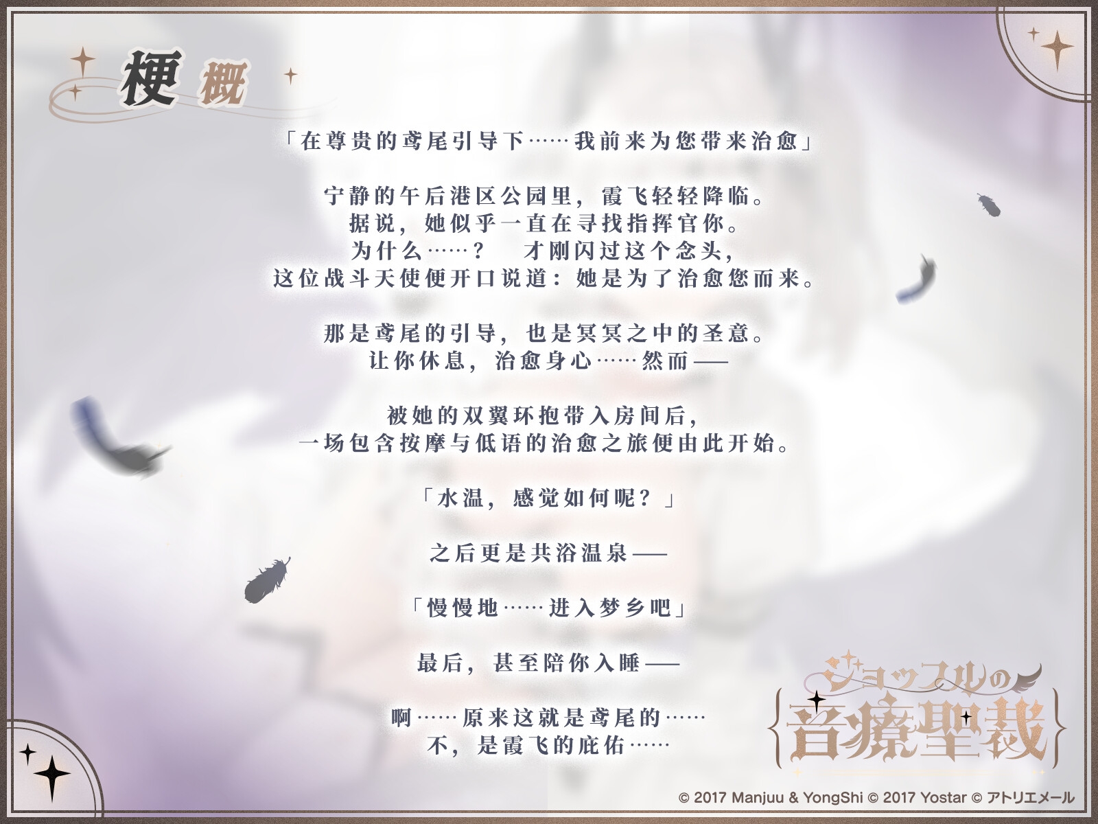 【碧蓝航线ASMR】治愈指挥官小分队！霞飞的治愈圣裁