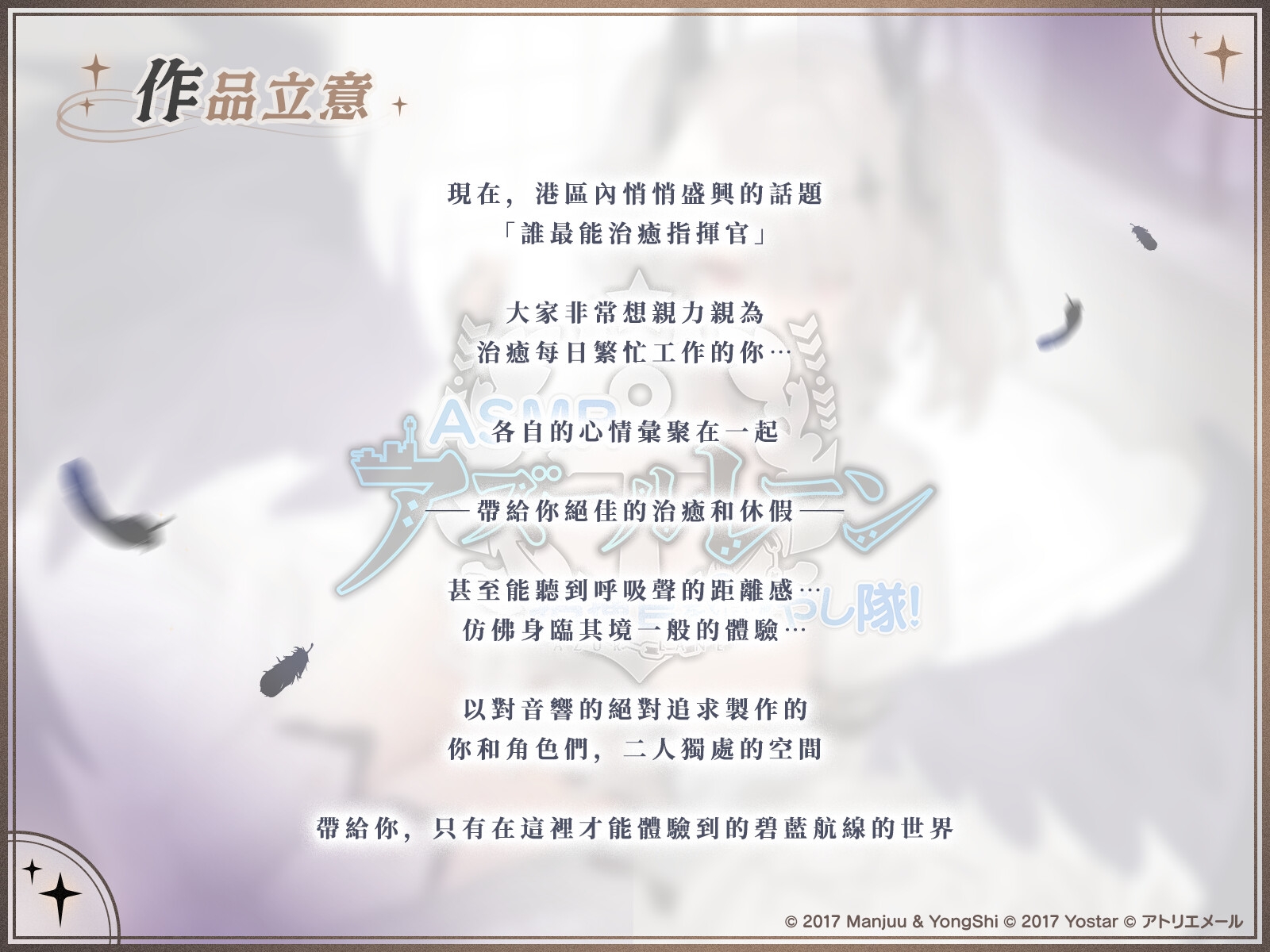 【碧藍航線ASMR】治愈指揮官小分隊！霞飛的治愈聖裁