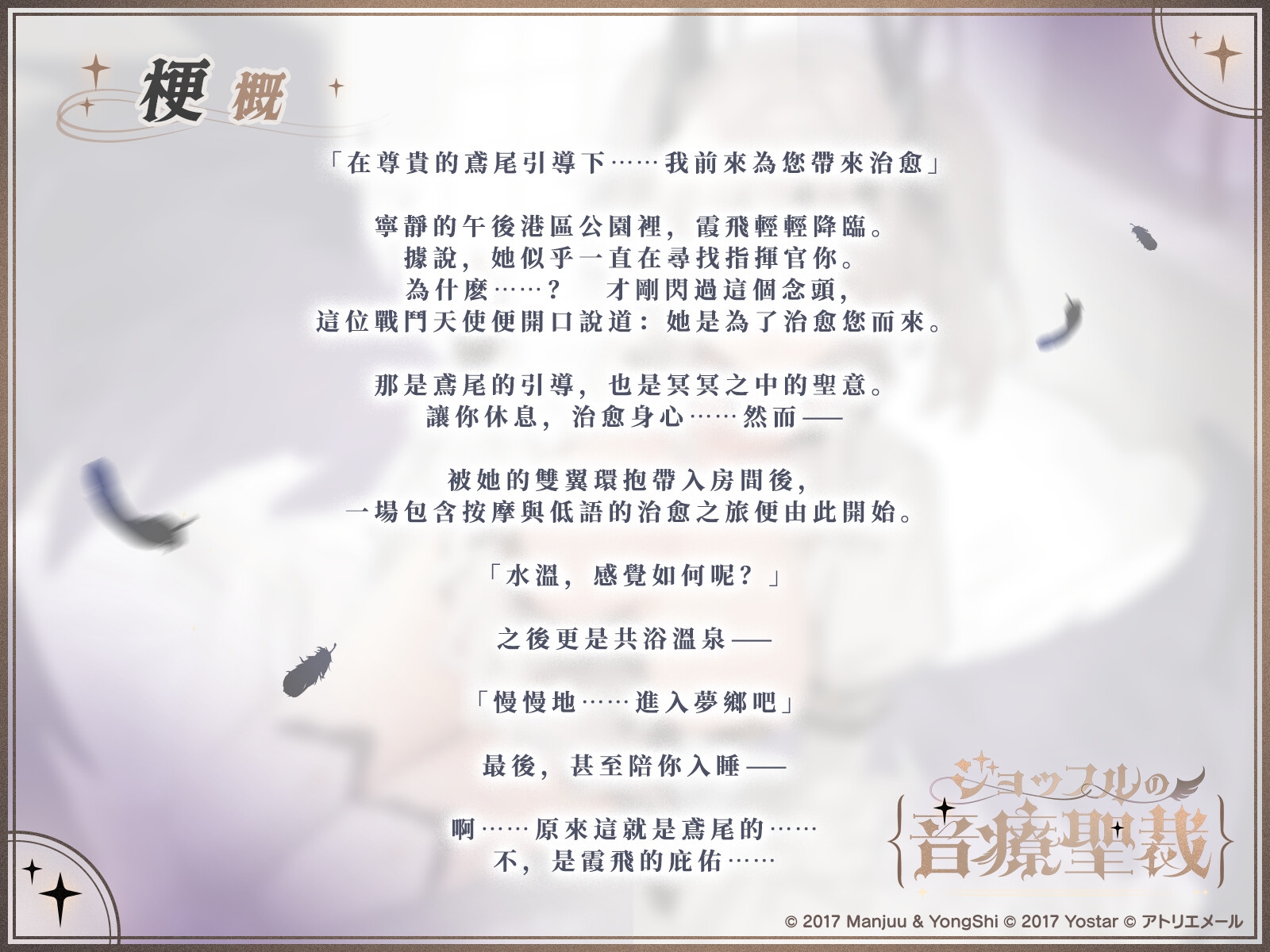 【碧藍航線ASMR】治愈指揮官小分隊！霞飛的治愈聖裁