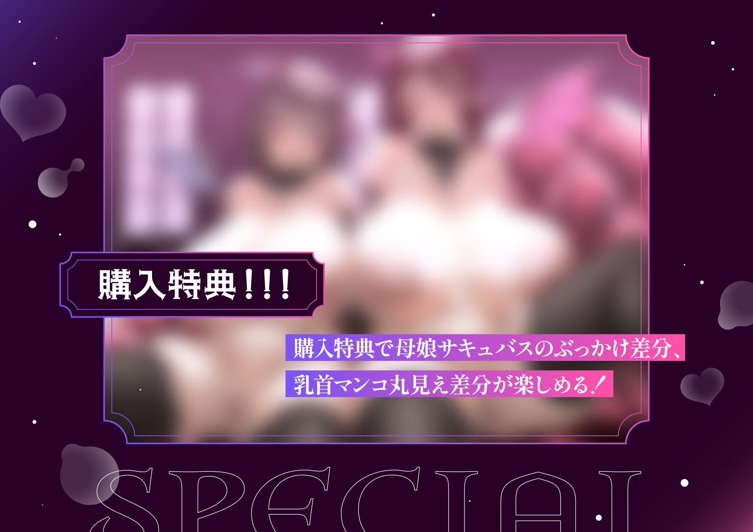 精液飢えのドスケベサキュバス母娘にザーメン奴○化されチンポぶっ壊される話