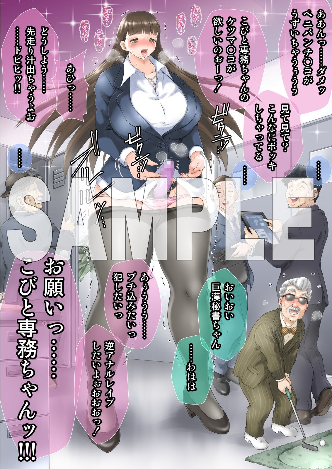 巨女オフィスへ異動です