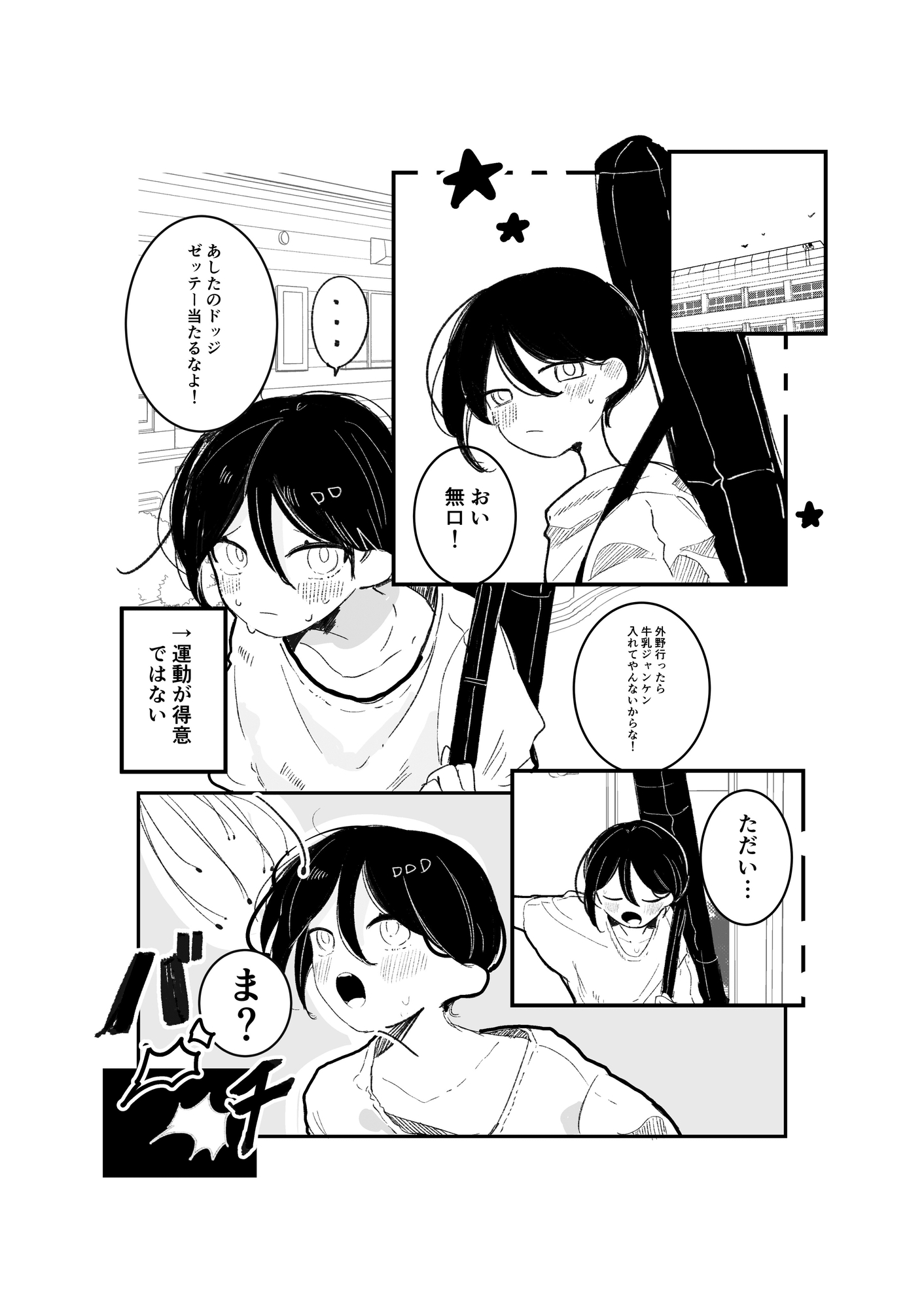 催○排泄ヘッドスパワイヤー