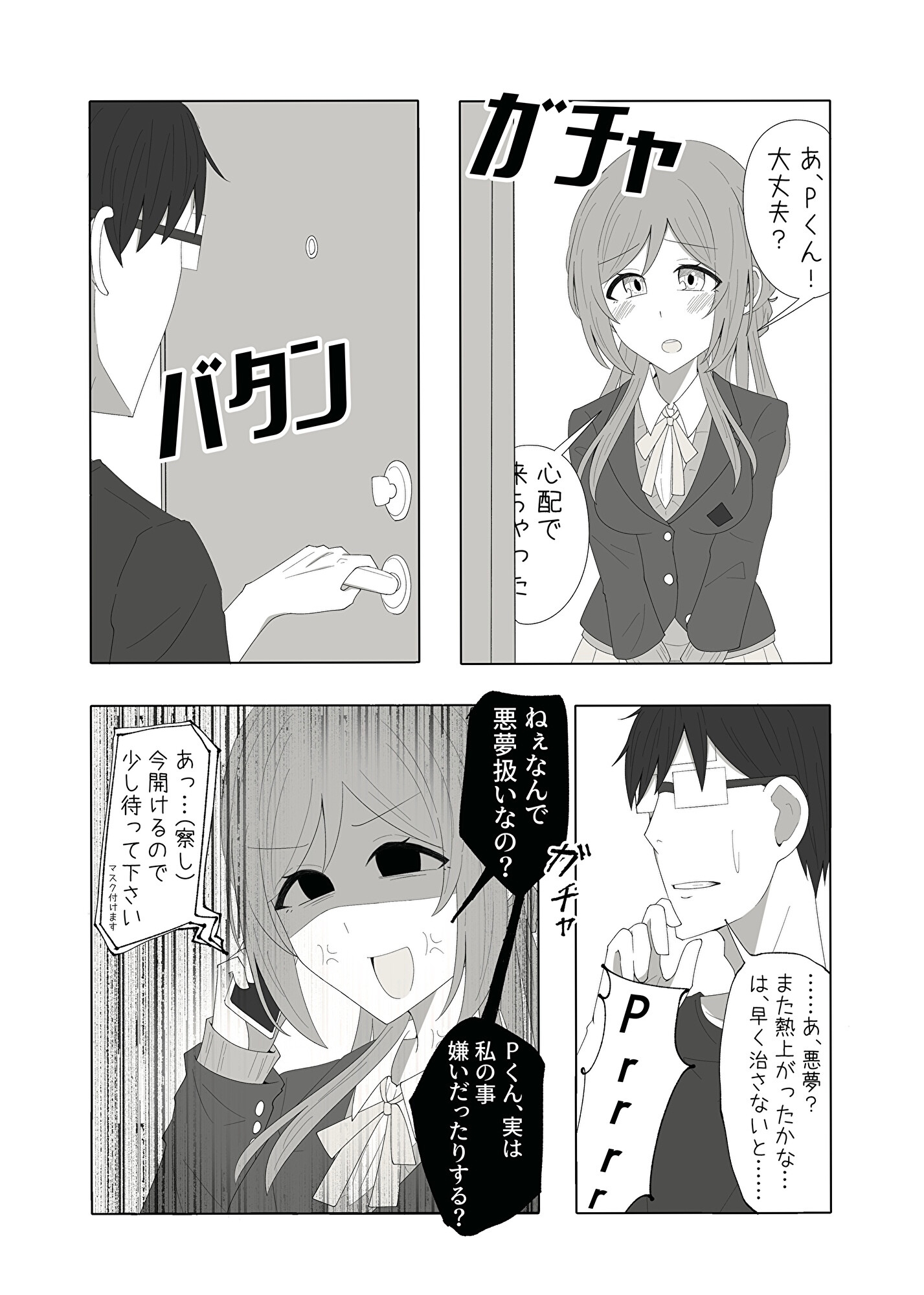 お姉ちゃんに任せなさい!!