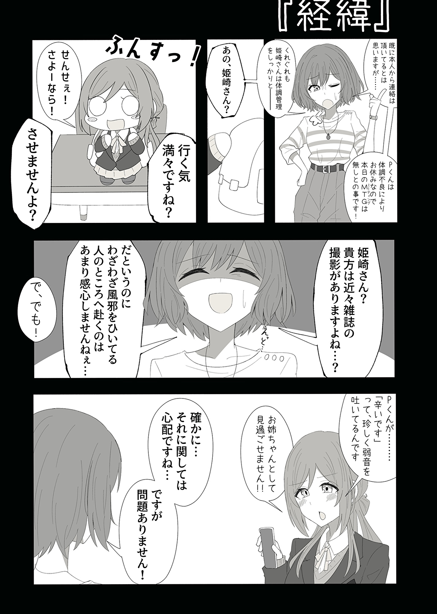 お姉ちゃんに任せなさい!!