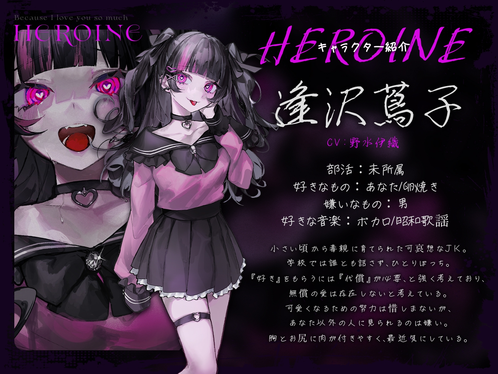 【メンヘラ依存ASMR】僕は君のことが大大大大大大大大大大大大大大好きだから【CV:野水伊織】