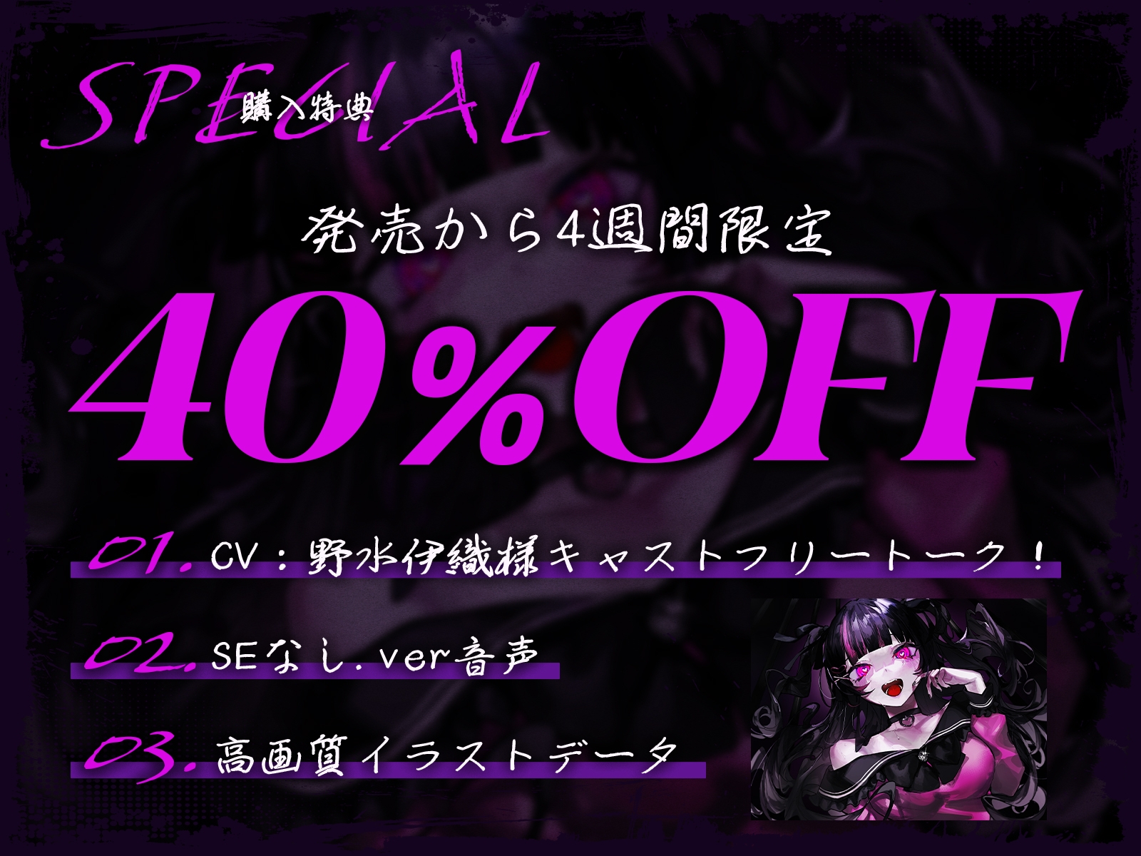 【メンヘラ依存ASMR】僕は君のことが大大大大大大大大大大大大大大好きだから【CV:野水伊織】