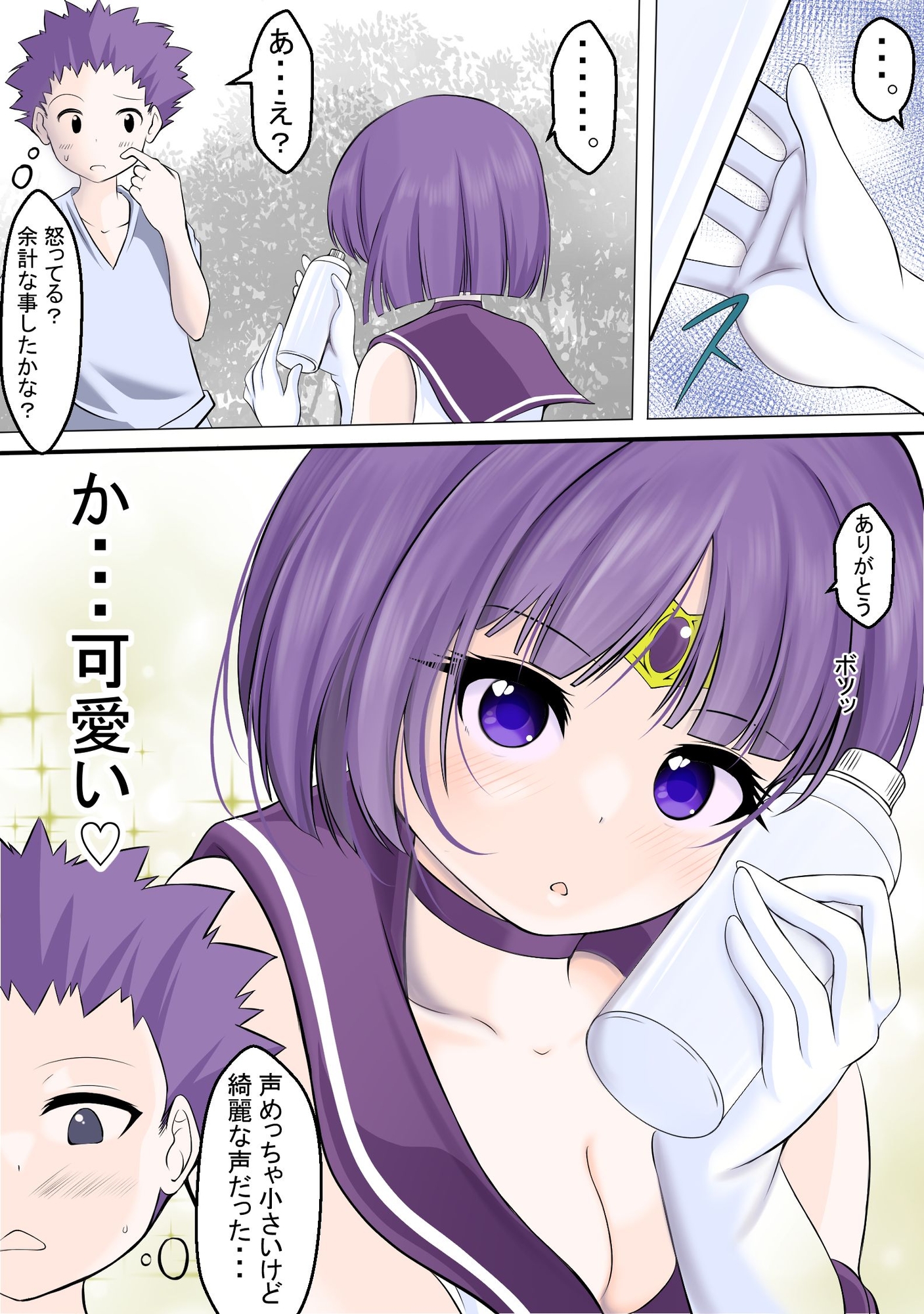 人格吸引されてしまい残った身体は男達にレ○プされるセーラ●サターン