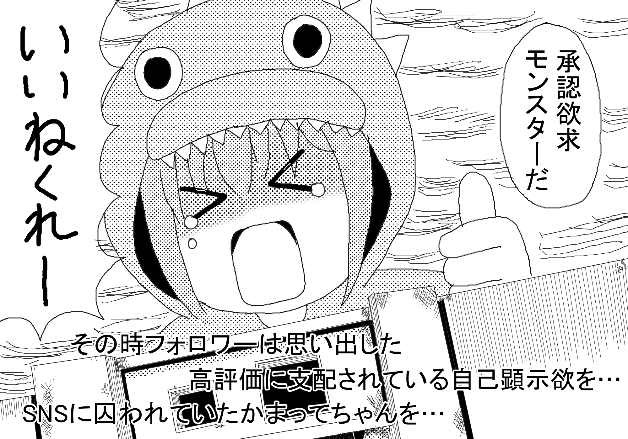 ぼざろネタイラスト集