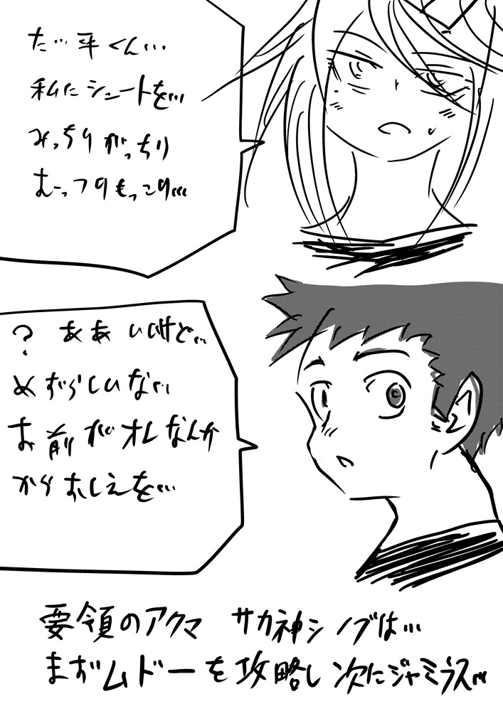 西のオフサイド～とりやま～