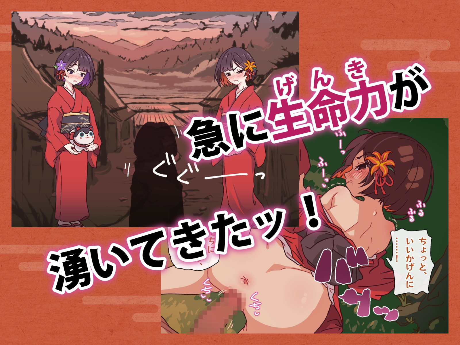 どこからどうみても攻略対象外なNPCと子作りお嫁さんH～因習村の入り口で手毬唄歌ってる双子編～
