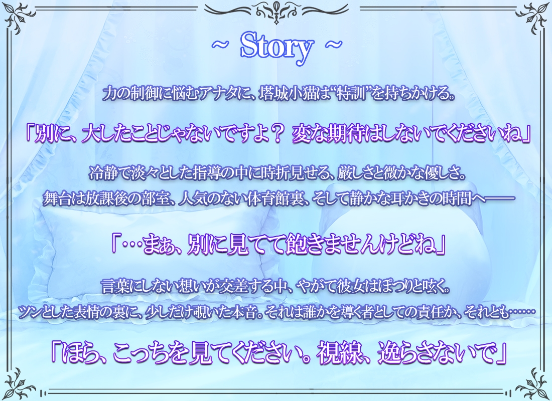 ハイスクールD×D HERO ASMR 小猫と秘密のマル秘特訓!?【CV:竹達彩奈】