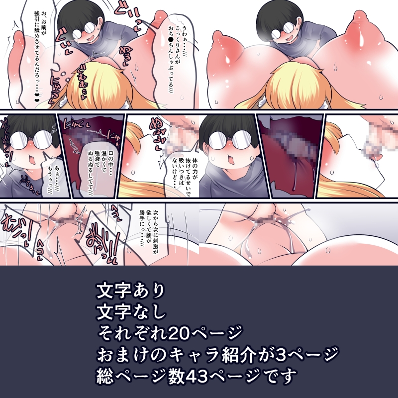 コックリさんVSエロガキ