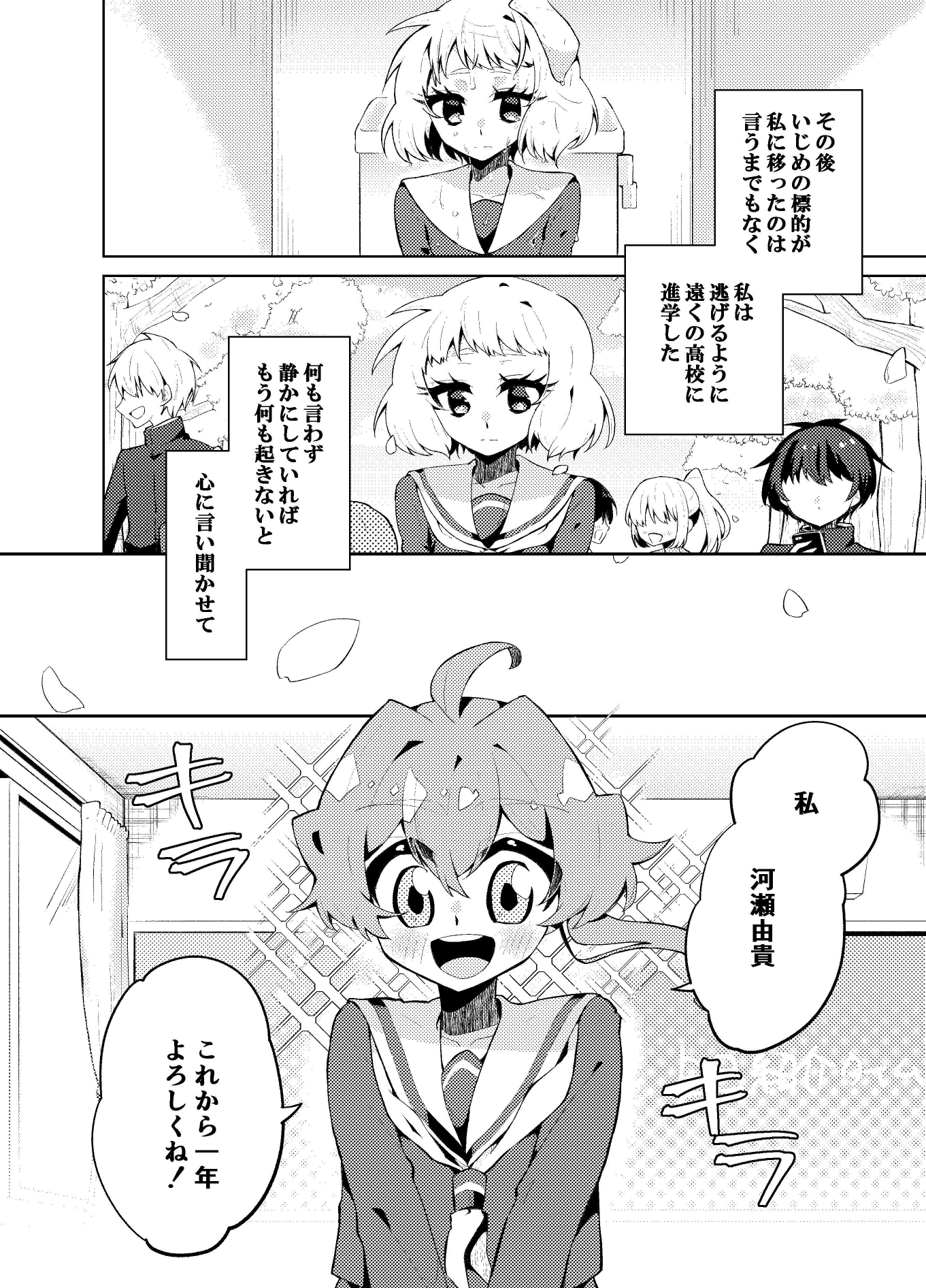 小さな君と大きな私