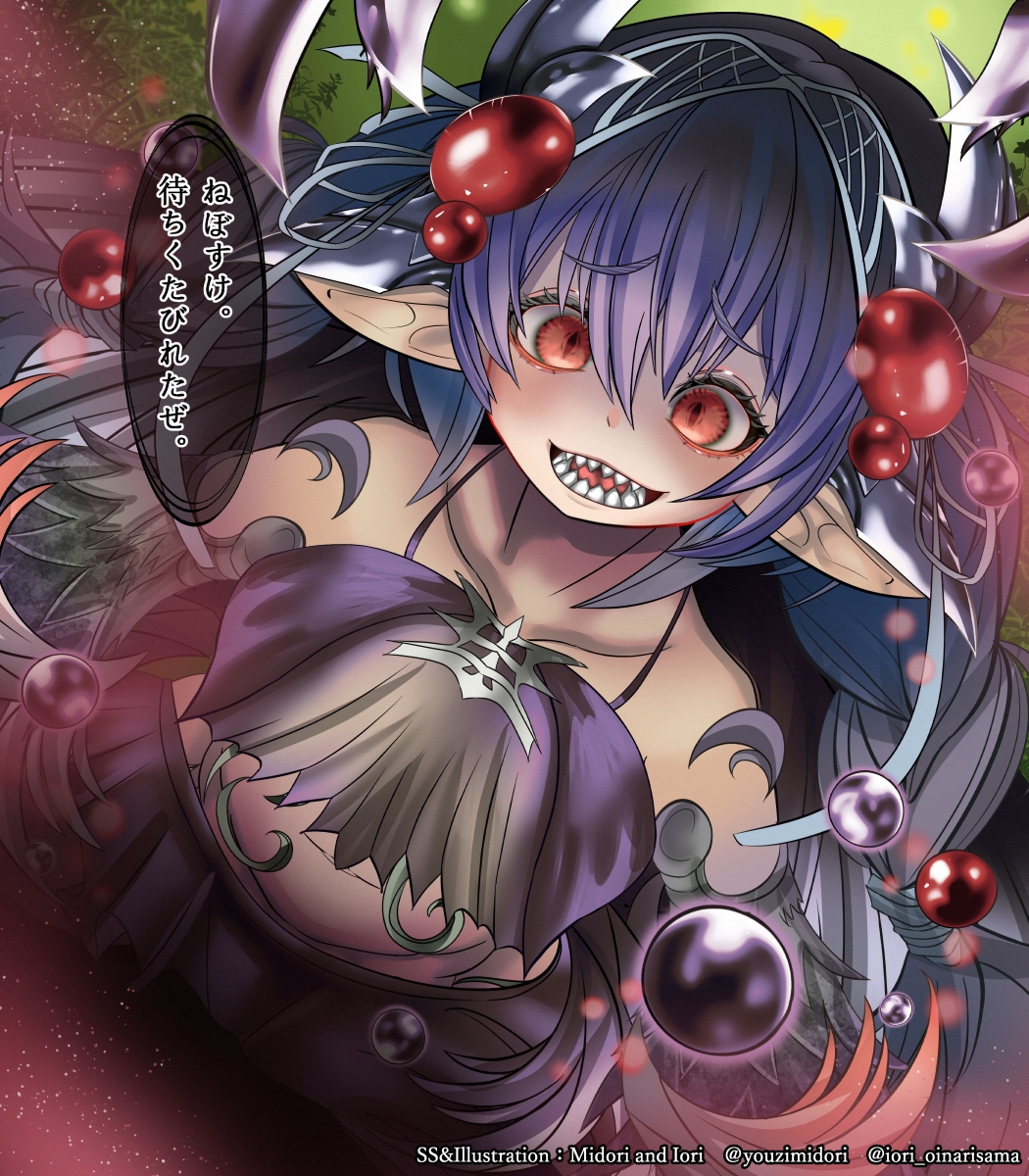 【遊〇王/東方Pj】白痴美惑うは鞘無き刃 アトラの蟲〇魔/魂魄妖夢