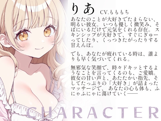 【耳舐め・オイルマッサージASMR】あまあま彼女りあのとろける両耳マッサージ