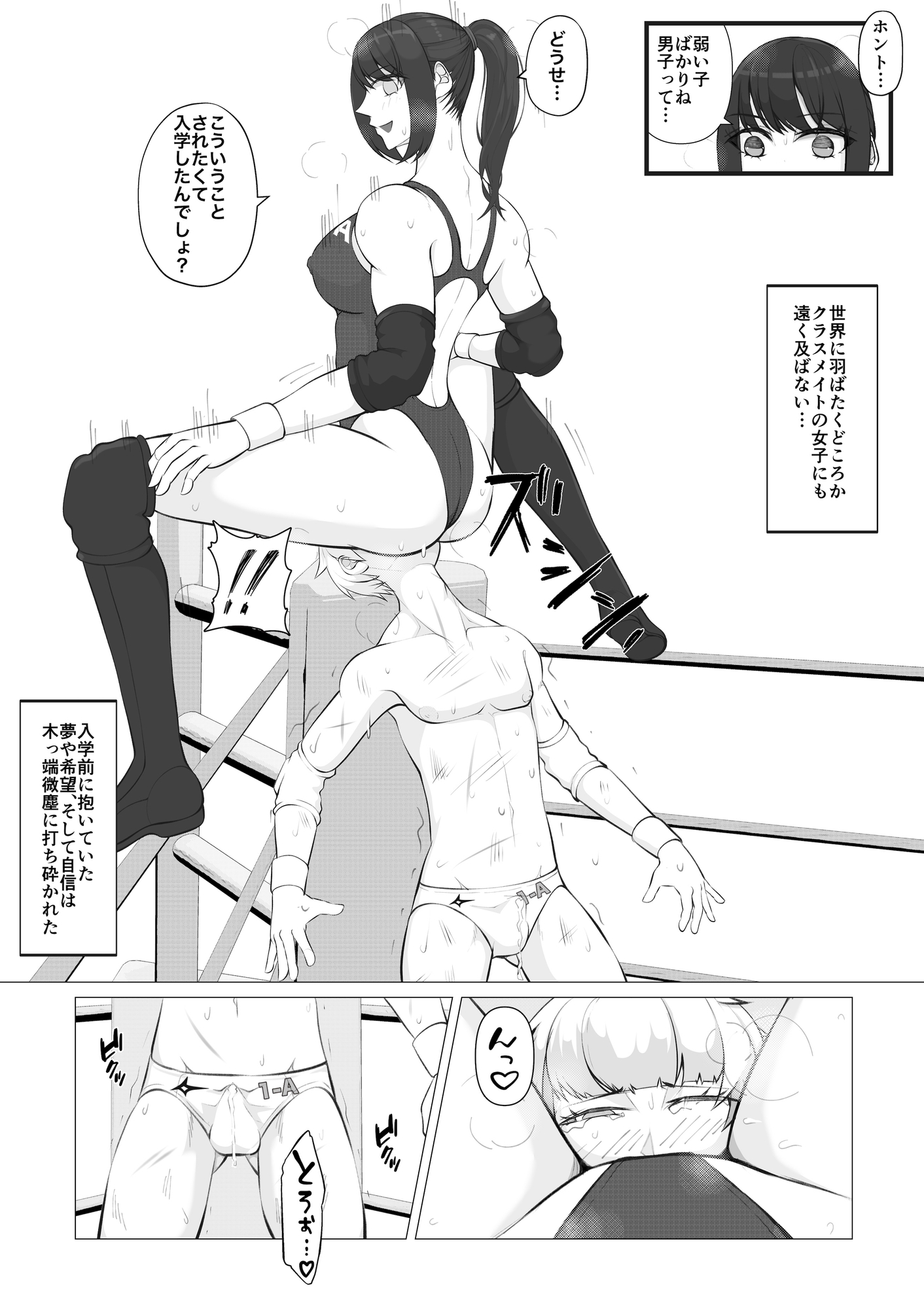 MファイトスクールBF科1