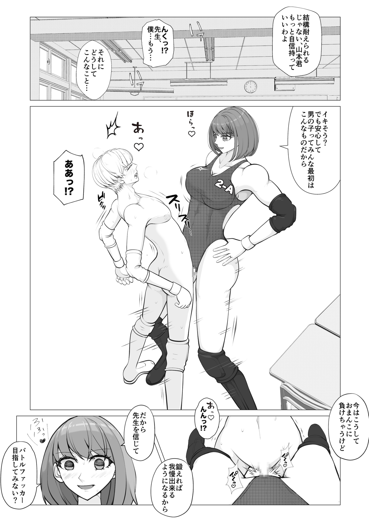 MファイトスクールBF科1