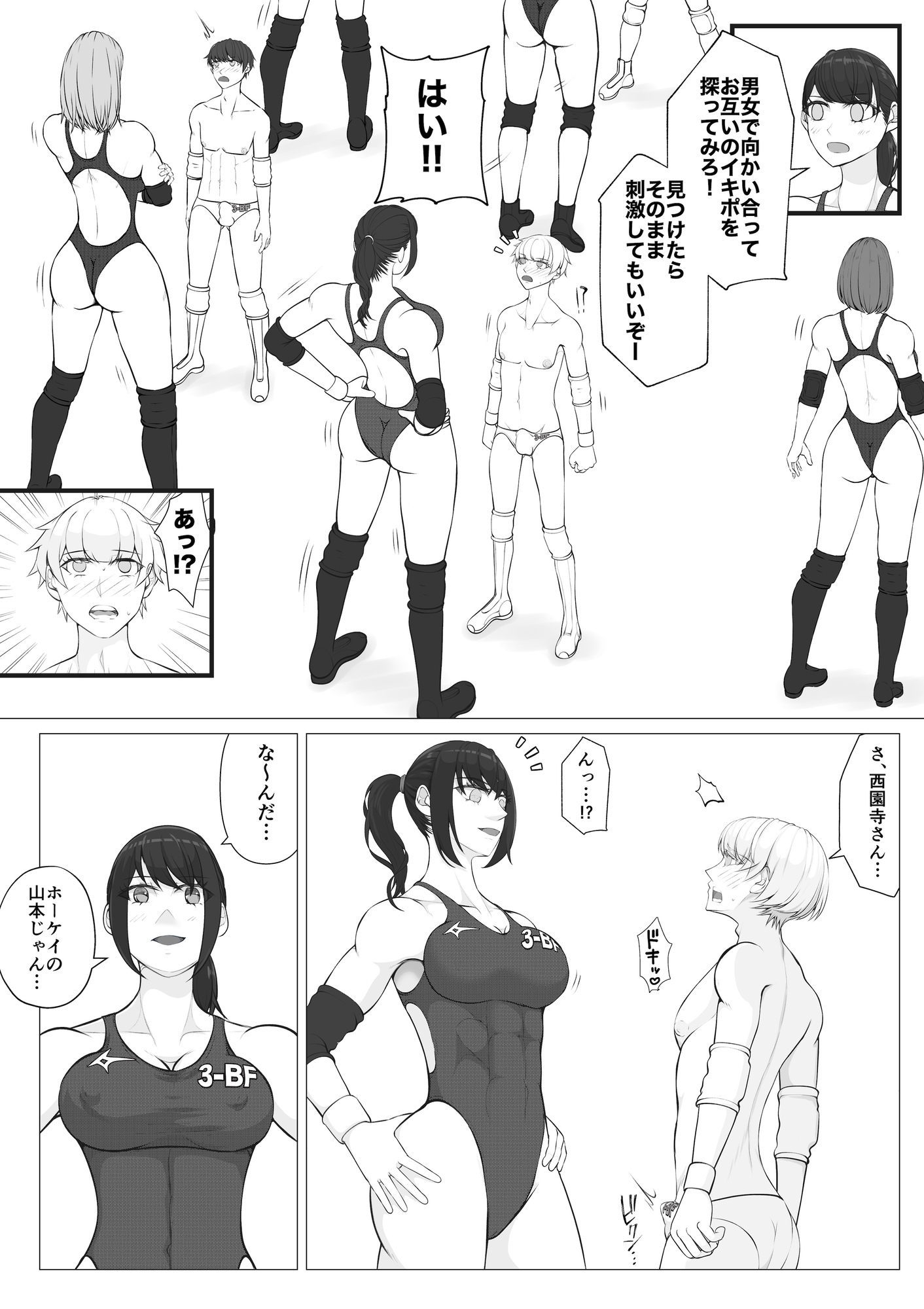 MファイトスクールBF科1