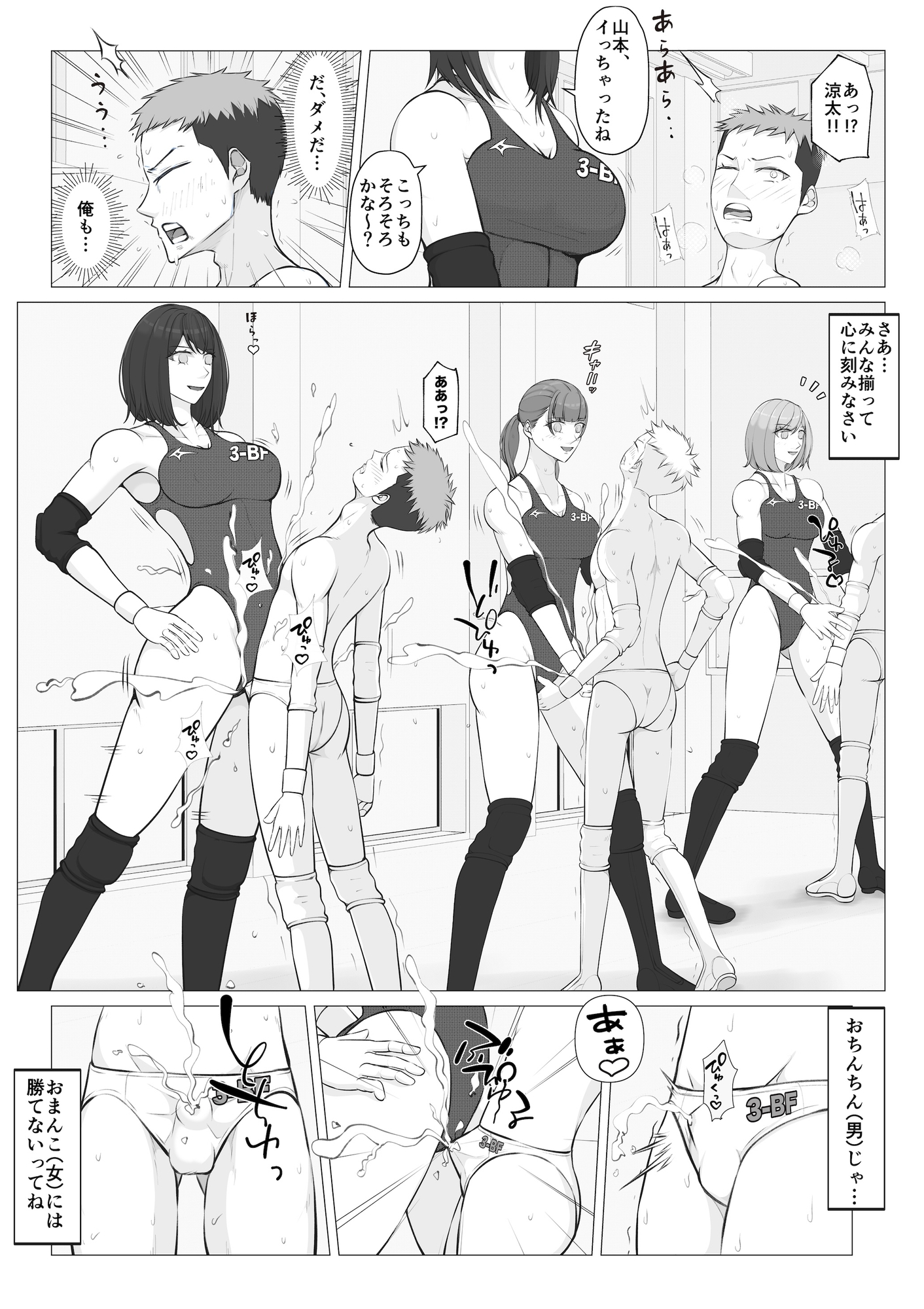 MファイトスクールBF科1