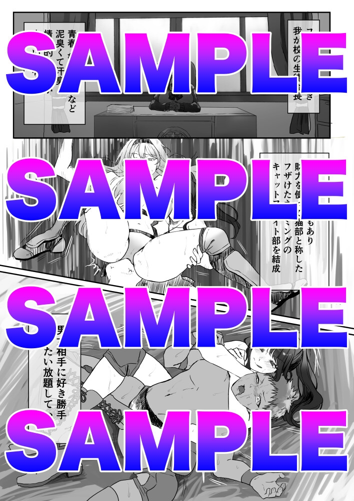 リングは部長の墓場