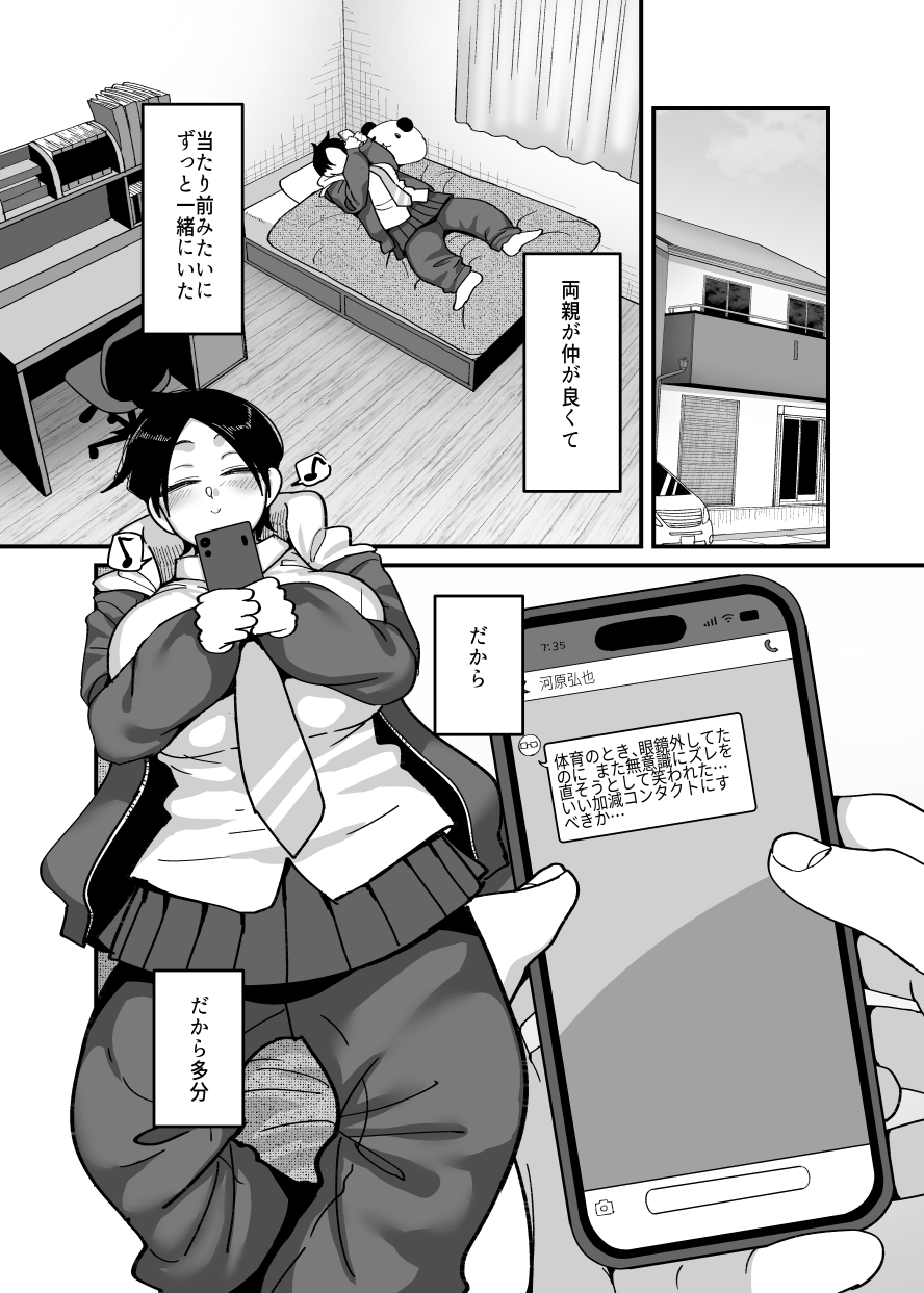 負けヒロイン大勝利!!