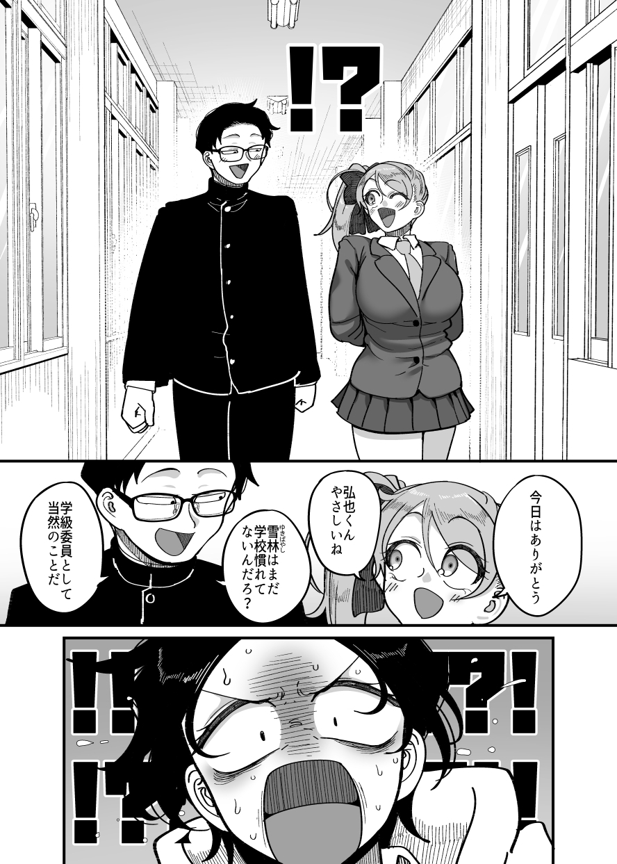 負けヒロイン大勝利!!