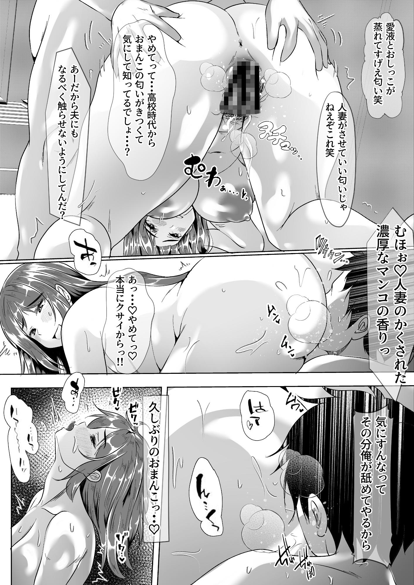 妻のま◯こってこんなに黒かったっけ・・・