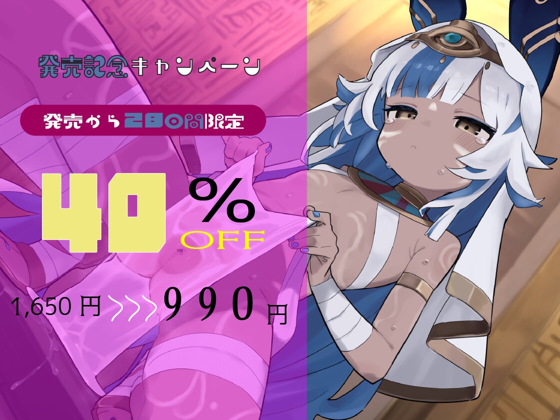 褐色エジプトダウナー口リと淫らな儀式えっち。