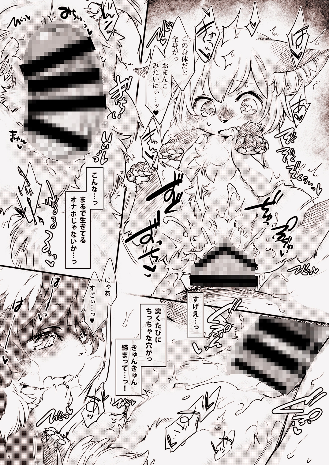 モフパコ！ベイビーアンドビースト