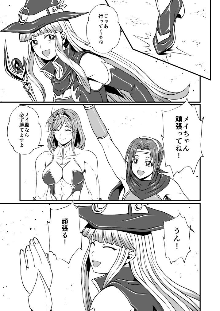 剛棒ファイトRound.1-8セット