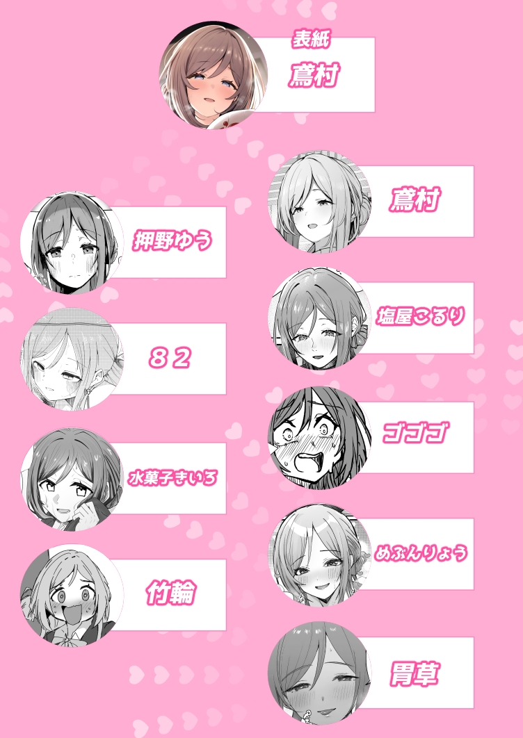 姫●莉波ドスケベ合同誌『Hamidasy trick』